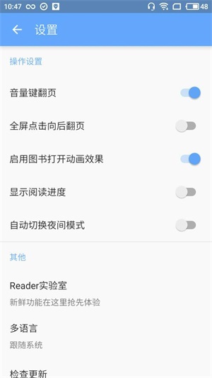 reader软件下载  v1.0图3