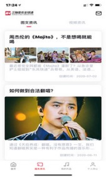 三咖音乐全球通免费听  v1.3.3图1