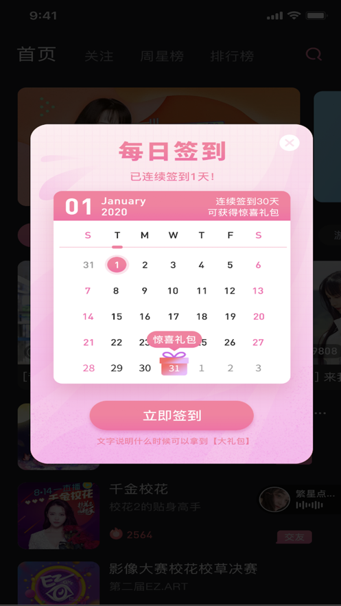 倾心语音官网下载安装手机版苹果版免费观看