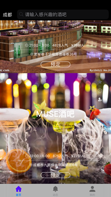 配酒说app  v1.0.0图1