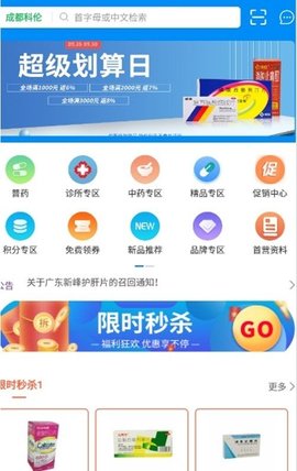 科伦医贸  v1.6图3