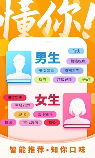 霸气书屋小说安卓版免费阅读无弹窗  v6.3.3图2