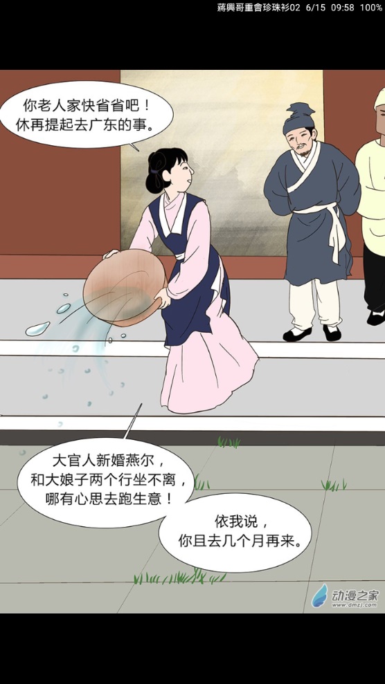 追漫神器漫画app下载苹果版  v1.4.0图3