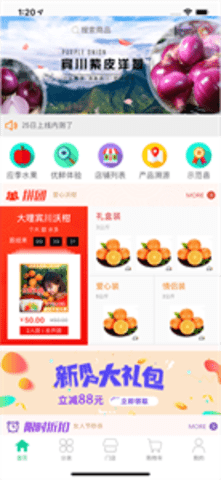 慧农品安  v1.3.2图1