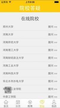 阳光高考网最新版本查询系统  v3.0.6图2