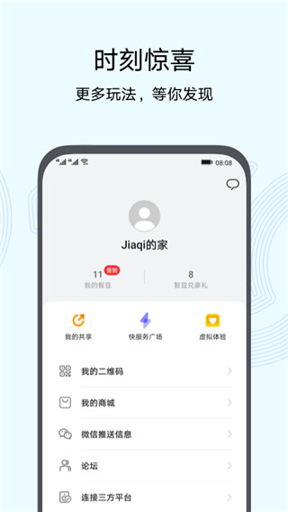华为智慧生活下载2022