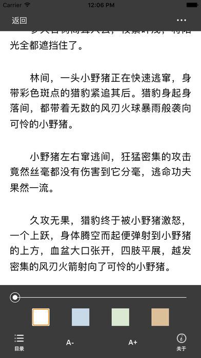 海棠御书屋免费阅读手机版下载安装最新  v14.1图2