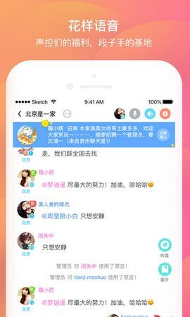 千语安卓版