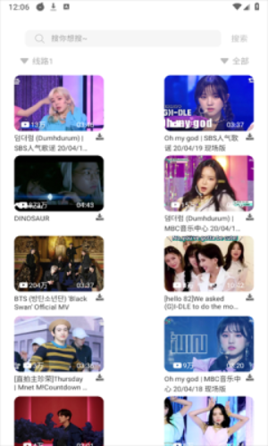 音悦Mini  v1.0.5图3