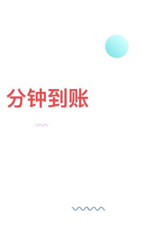 信而富最新版本  v5.3.5图2