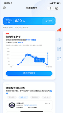 阳光高考网最新版本查询系统