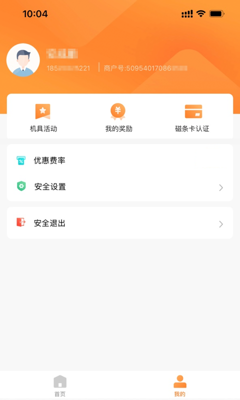 融通金app官方手机版