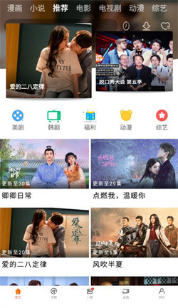 新米视频最新版本6.8.1  v1.1图2