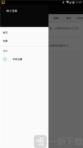 ss导航漫画安卓版