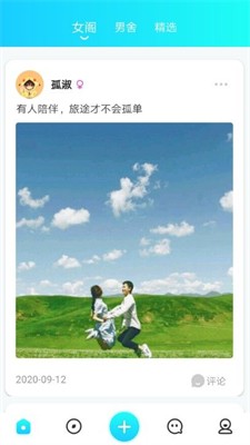彩凤交友免费版官网  v1.0.0图3