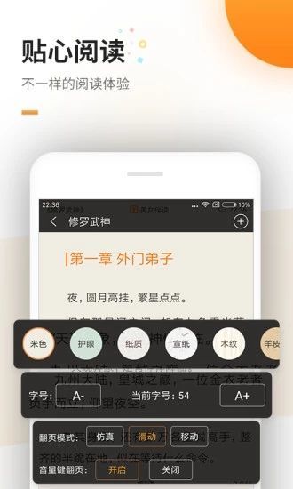 六一书阁免费听豪胥  v1.0图1