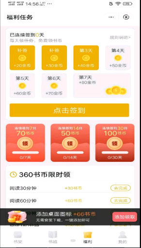 每夜看书最新版  v1.0.0图3