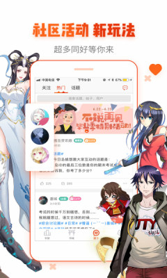 韩剧漫画在线登录入口免费  v1.0图3