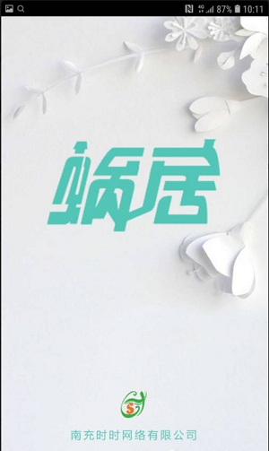 蜗居01