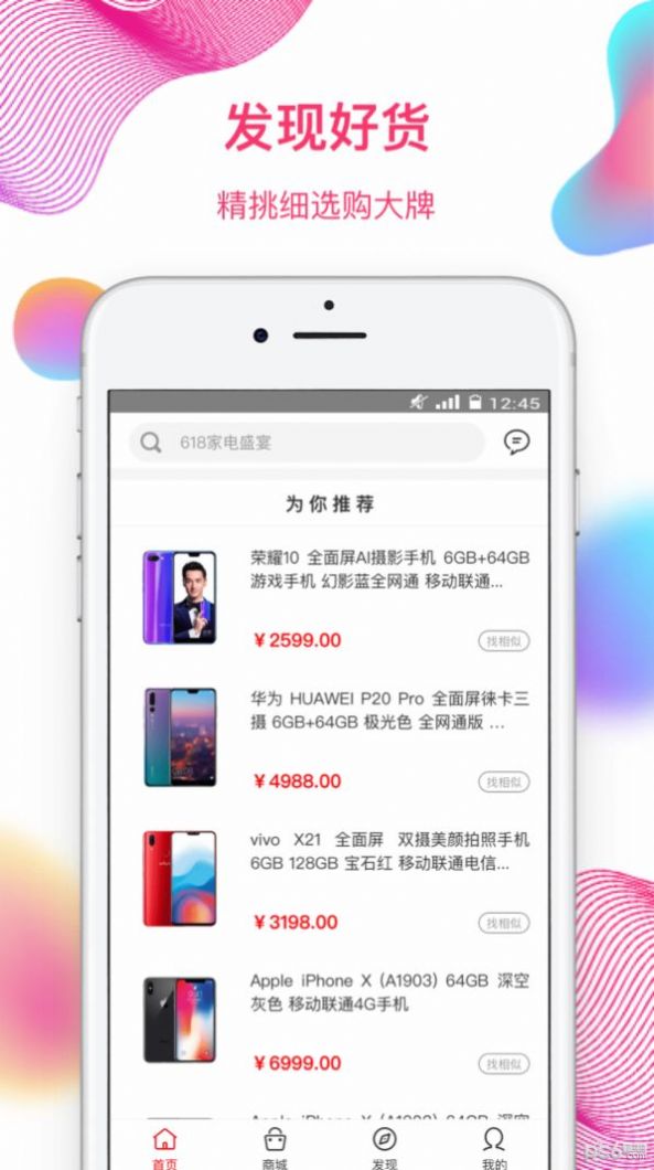 奇异街  v1.2.0图3