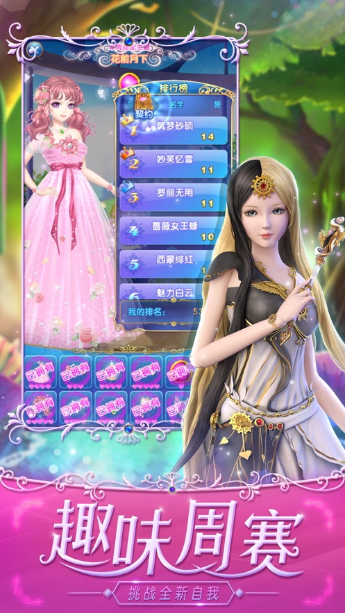 叶罗丽精灵梦换装无限版  v4.2.3图2