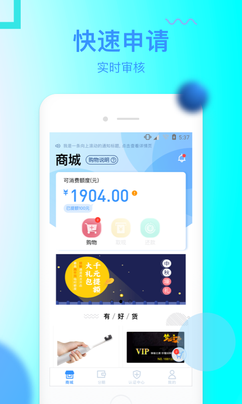 信而富最新版本  v5.3.5图4