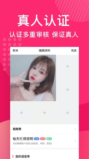 缘享交友聊天软件下载安装苹果手机