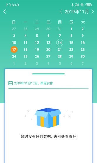 智管平台下载安装官网最新版手机  v2.0.0图3