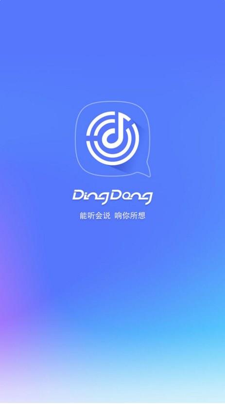 京东叮咚音箱app下载官网安卓版安装包  v3.8.2.918图1