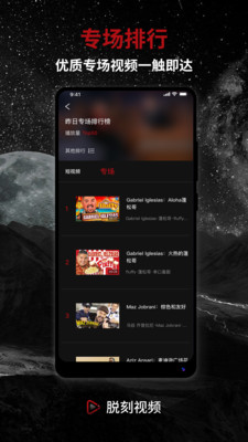 脱刻视频最新版下载安装免费观看软件苹果手机  v1.3.1图2