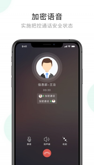 企业密信2024