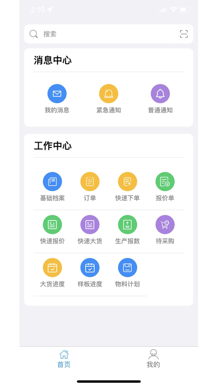 众聚云供应链  v1.0.80图1