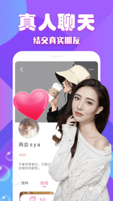 blue交友定律你中了几条  v1.0图1