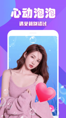 blue交友app  v1.0图4