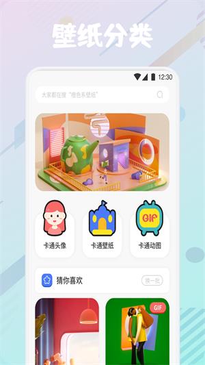 疯狂图库壁纸免费下载安装最新版本  v1.1图2