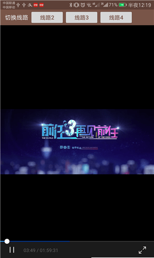 聚合vip播放器免费版下载苹果手机安装  v1.25图3
