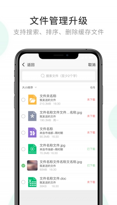 企业密信2024  v1.0图3