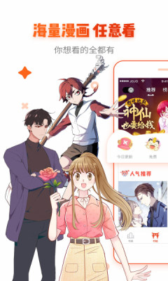 韩剧漫画安卓版app下载安装最新版本免费  v1.0图1