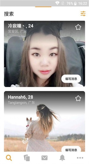 约你我他安卓版