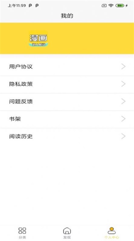 全本看漫画大全阅读app  v1.0.0图3