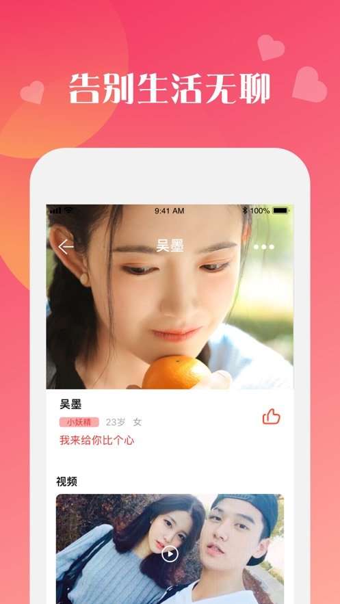 桃趣社区交友安卓版下载官网  v1.0.0图3