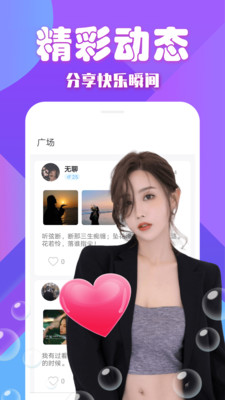 blue交友app