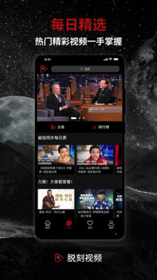 脱刻视频最新版下载安装免费观看软件苹果手机  v1.3.1图1
