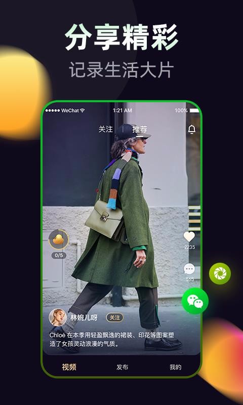 刷豆手机版  v1.1图3