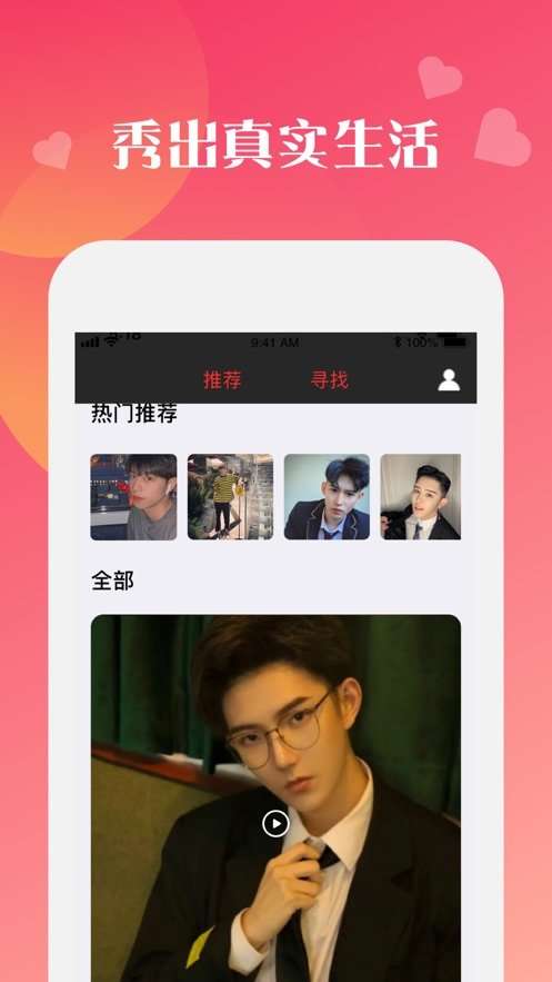 桃趣社区交友安卓版下载官网  v1.0.0图1