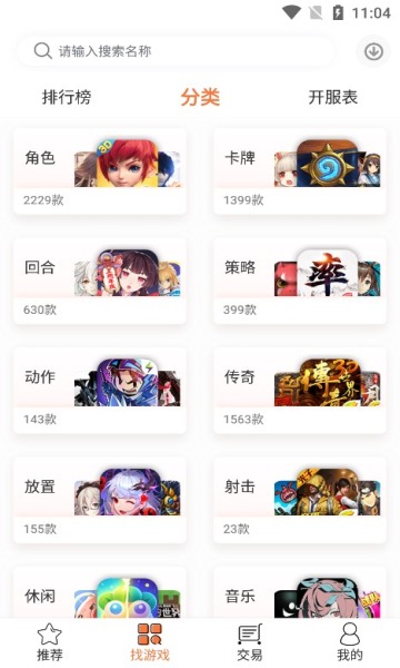 3011手游客户端最新版  v1.3.8图1