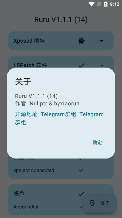 ruru环境检测最新版下载  v1.1.1图1