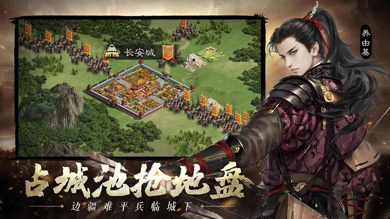 建个江山红包版  v1.0图3