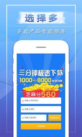 维纳斯贷款手机版