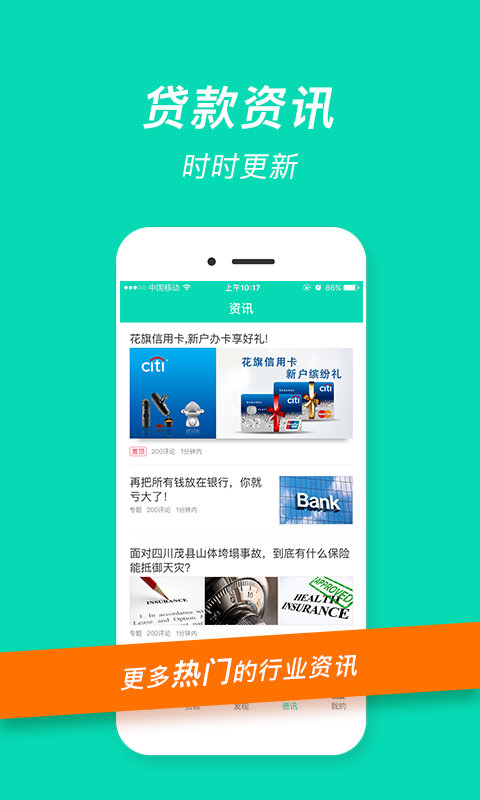 融易花贷款安卓版  v2.5.3图3